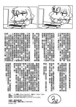 Page 33 of Candy Wrapper