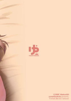 Page 58 of Watasi no Mune ni Kaette Kite ne Plus Alpha Omakebon Soushuuhen 2