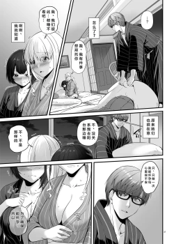 Page 37 of Haramaseya 3 DLO-22