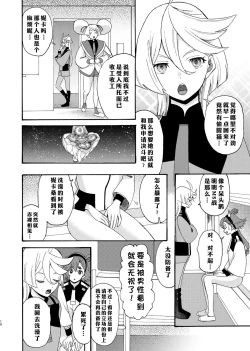 Page 10 of Majo kuu kisetsu ni otome wa tsuibamu | 少女于魔女时令之季啄食