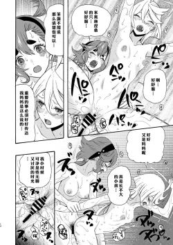 Page 12 of Majo kuu kisetsu ni otome wa tsuibamu | 少女于魔女时令之季啄食