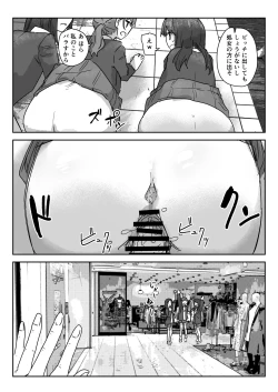 Page 13 of Utsuru to Norinori de Nandemo Ukeirechau Video Camera