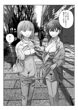 Page 4 of Utsuru to Norinori de Nandemo Ukeirechau Video Camera