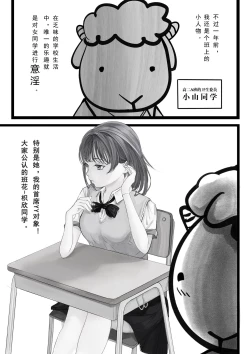 Page 2 of GOAT-goat Ch. 1