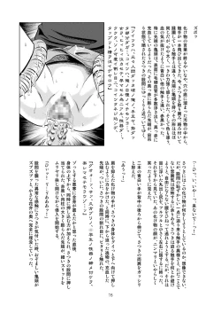 Page 16 of Twilight School Zone