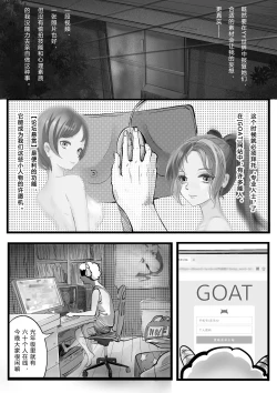 Page 4 of GOAT-goat chapter 2