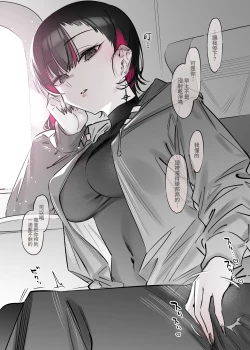 Page 23 of Mecha Eroi kedo Sasoi ni Nottara Hametsushisou na Ko| 雖然非常色情但如果接受她的邀請反而感覺會壞掉的女孩子