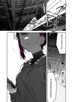 Page 26 of Mecha Eroi kedo Sasoi ni Nottara Hametsushisou na Ko| 雖然非常色情但如果接受她的邀請反而感覺會壞掉的女孩子