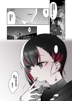 Page 34 of Mecha Eroi kedo Sasoi ni Nottara Hametsushisou na Ko| 雖然非常色情但如果接受她的邀請反而感覺會壞掉的女孩子