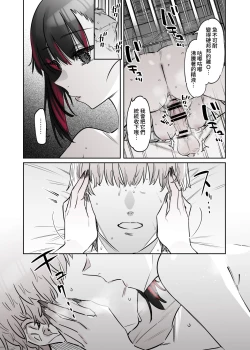 Page 46 of Mecha Eroi kedo Sasoi ni Nottara Hametsushisou na Ko| 雖然非常色情但如果接受她的邀請反而感覺會壞掉的女孩子