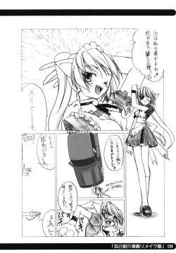 Page 10 of sou raku ichi