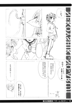 Page 18 of sou raku ichi