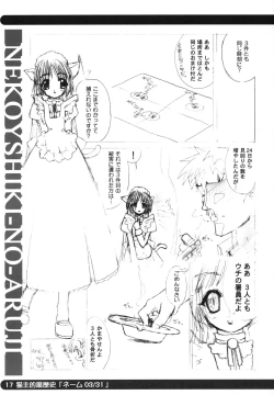 Page 19 of sou raku ichi