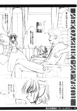 Page 20 of sou raku ichi