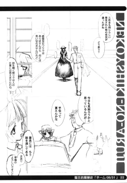 Page 24 of sou raku ichi