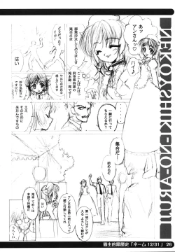 Page 28 of sou raku ichi