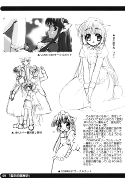 Page 31 of sou raku ichi