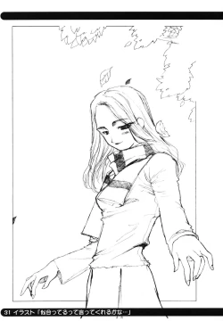 Page 33 of sou raku ichi