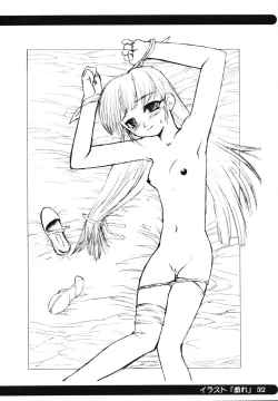 Page 34 of sou raku ichi