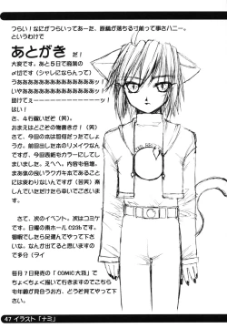 Page 49 of sou raku ichi