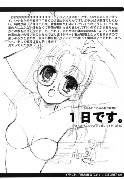 Page 4 of sou raku ichi