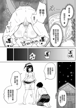 Page 35 of Osananajimi Kanojo kara no X’mas Present wa Netorare deshita