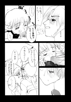 Page 5 of THE HAUNT OF SUNLIGHT