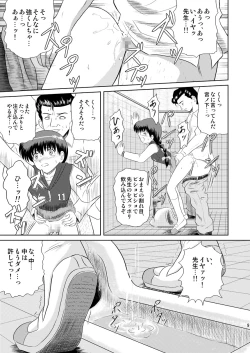 Page 9 of Furachina yoru no naisho no hanashi