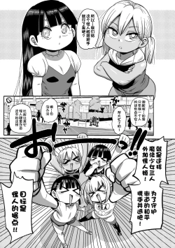 Page 3 of Yousei no Mahou Shoujo Anna Ch. 4