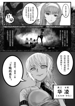 Page 4 of GOAT-goat Ch. 3