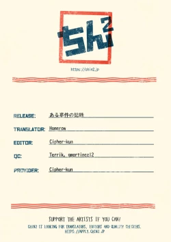 Page 51 of Aru Jiken no Kiroku | Records of an Incident