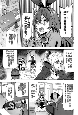 Page 2 of Eula no Konin