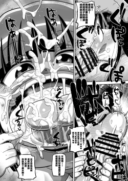 Page 20 of Higurashi Kai Mawashi-hen