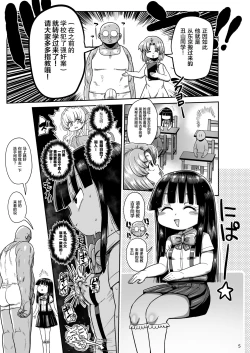 Page 4 of Higurashi Kai Mawashi-hen