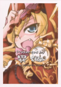 Page 24 of Mahou Shoujo Doctor Mugs!