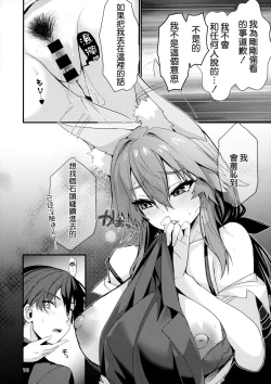 Page 10 of Senpai OL TamamoSenpai Office Worker Tamamo