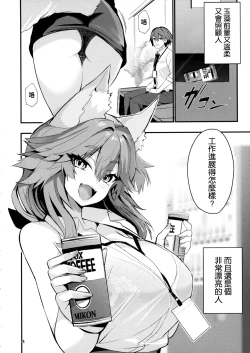 Page 4 of Senpai OL TamamoSenpai Office Worker Tamamo