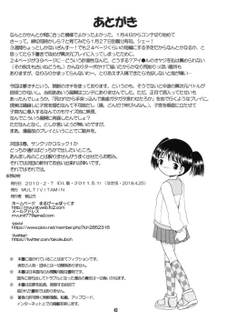 Page 41 of Mousou Yougan