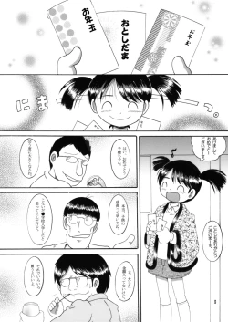 Page 4 of Mousou Yougan