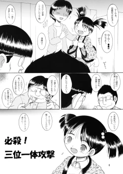 Page 5 of Mousou Yougan
