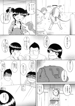Page 7 of Mousou Yougan
