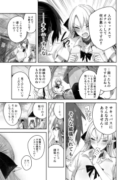 Page 6 of Koakuma Setsuko no Himitsu Vol.7
