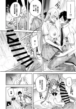 Page 11 of Koakuma Setsuko no Himitsu Vol.7