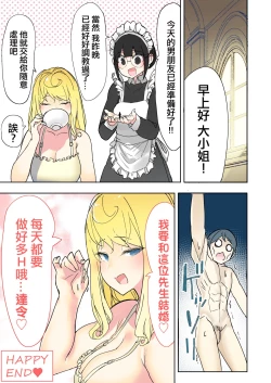 Page 16 of A new boyfriend