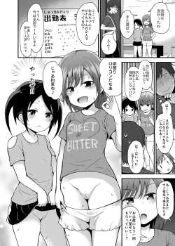 Page 23 of Houkago Loli Soap-bu