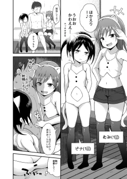 Page 5 of Houkago Loli Soap-bu