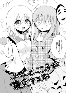 Page 106 of Kai Ochi Ecchi