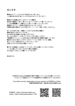 Page 145 of Kai Ochi Ecchi