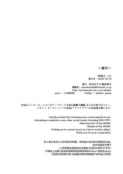 Page 146 of Kai Ochi Ecchi