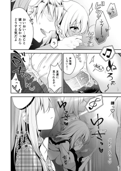 Page 14 of Kai Ochi Ecchi